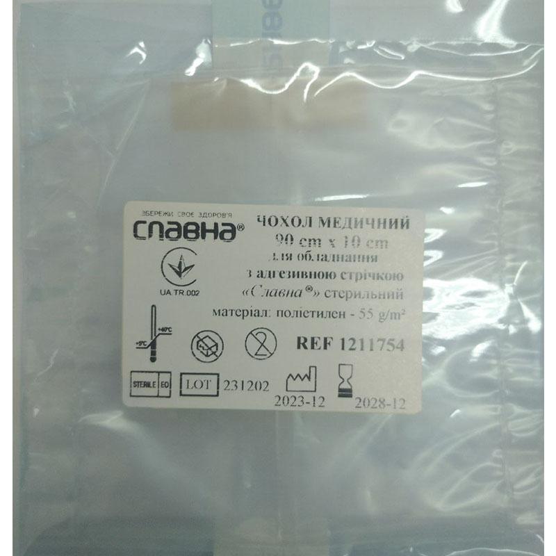 Чохол медичний 90см х 10см для обладнання з адгезивною стрічкою «Славна®» (поліетилен - 55 г/м2) стерильний